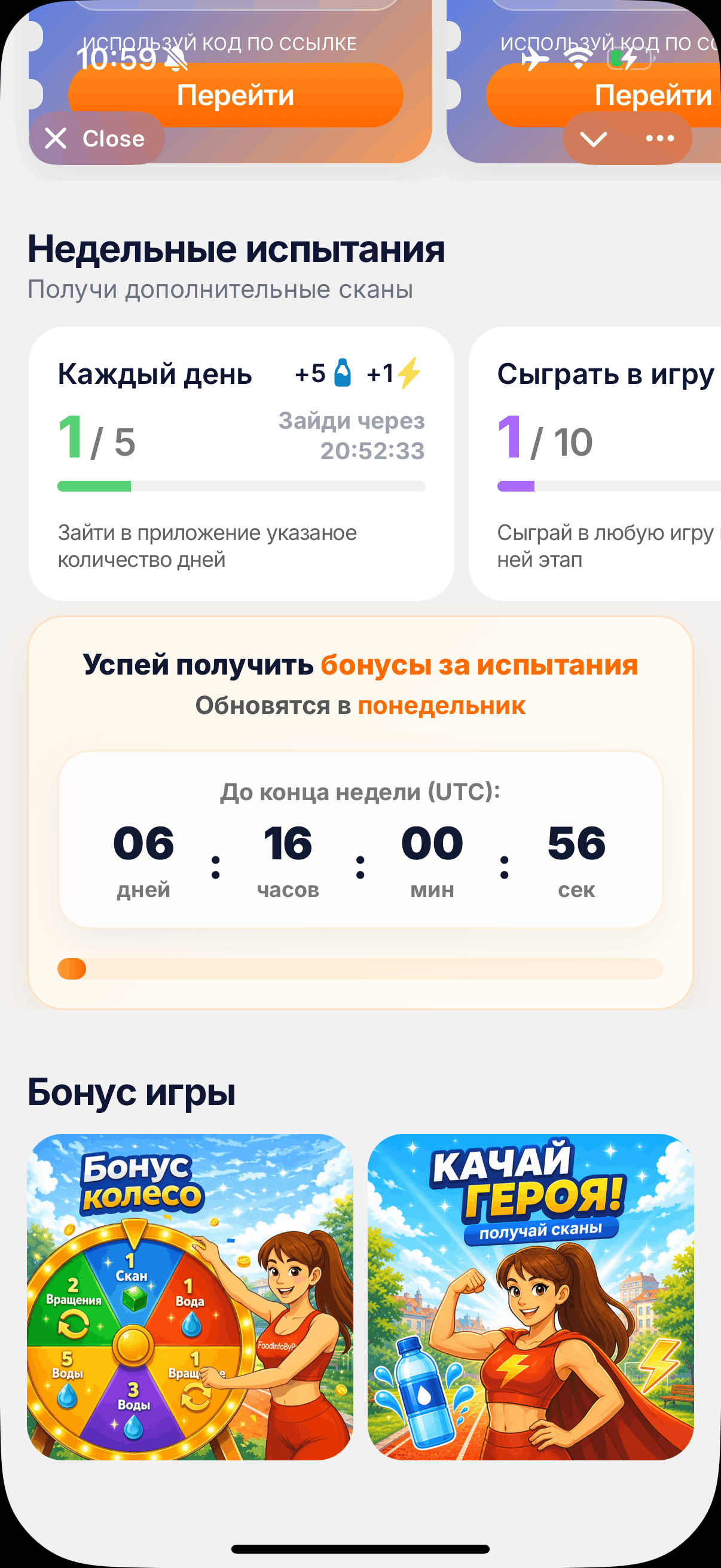 FoodInfoByPic app screenshot